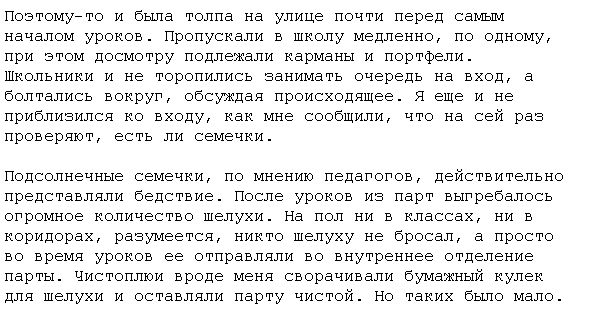 [Part 2: Next of story]