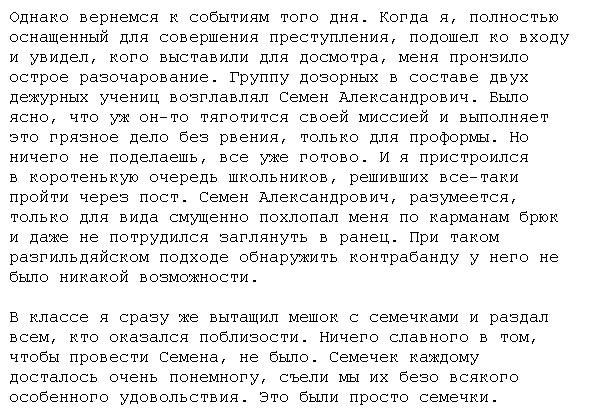 [Part 7: End of story]